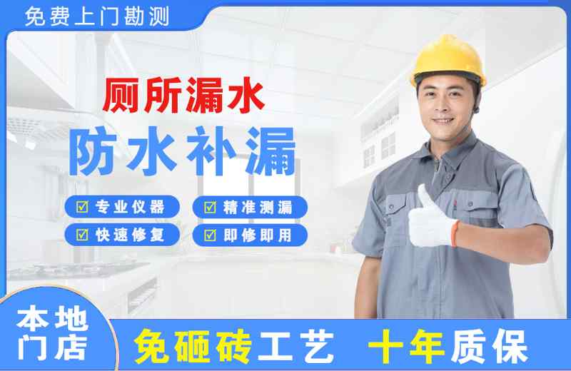 柳州厕所漏水维修